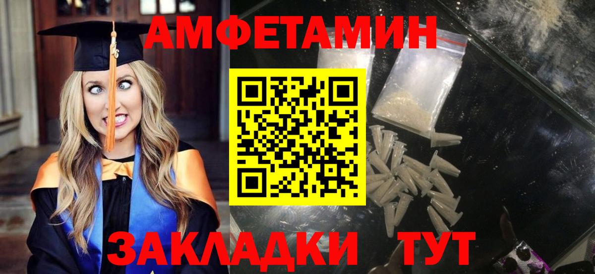 Асино  АМФЕТАМИН 97%  Amphetamine  Вход с VPN 