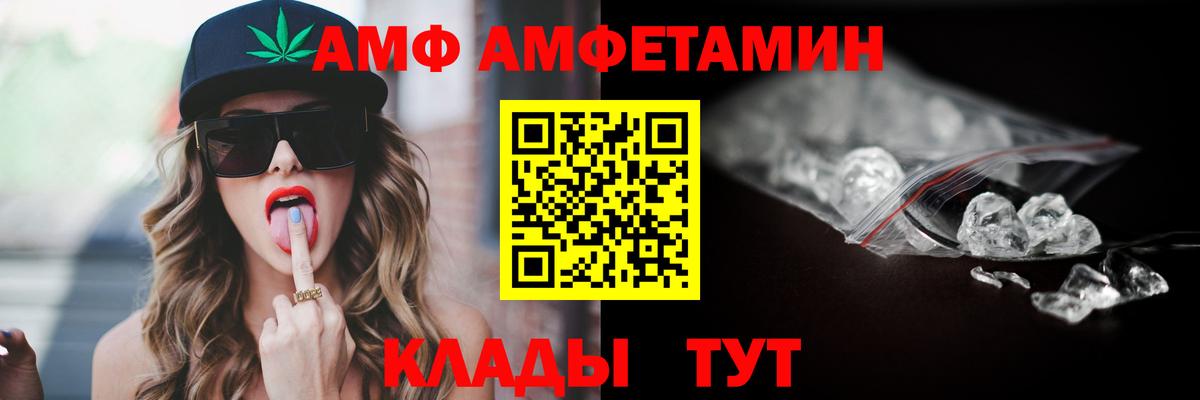 АМФ 97% Асино
