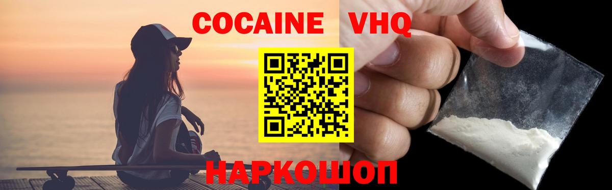КОКАИН FishScale  Вход с VPN  COCAIN Fish Scale  Асино 