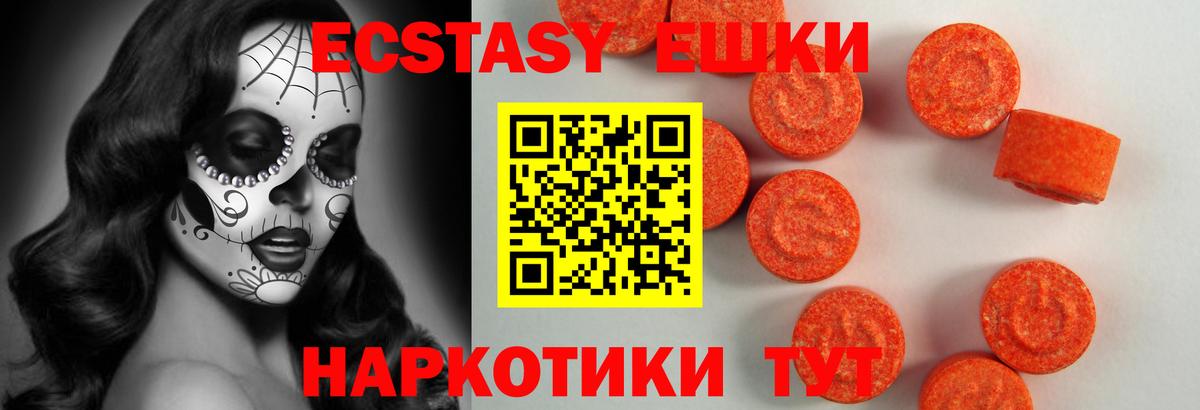 Асино  МЕГА зеркало  ЭКСТАЗИ ешки  Ecstasy  Вход с VPN  ЭКСТАЗИ Дубай 