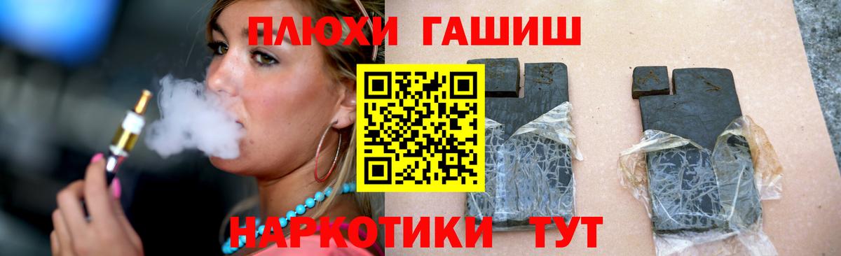 ГАШИШ Изолятор  Вход с VPN  ГАШИШ hashish  Асино 