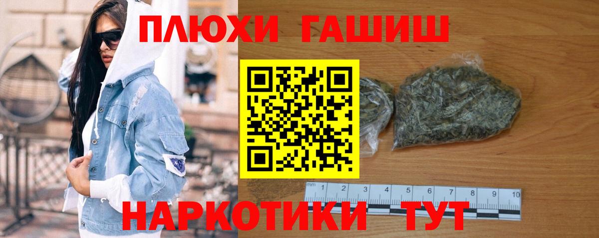ГАШИШ ice o lator Асино