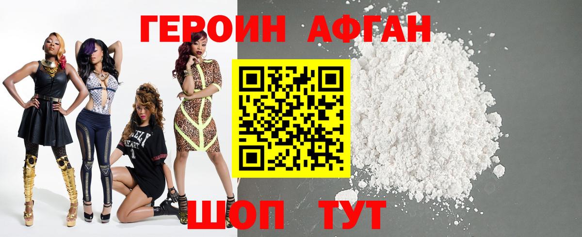 Асино  Героин  Вход с VPN  ГЕРОИН белый 