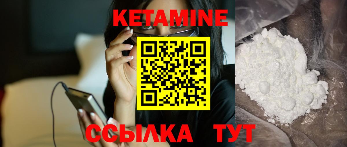 Асино  Кетамин ketamine  Вход с VPN  КЕТАМИН ketamine 