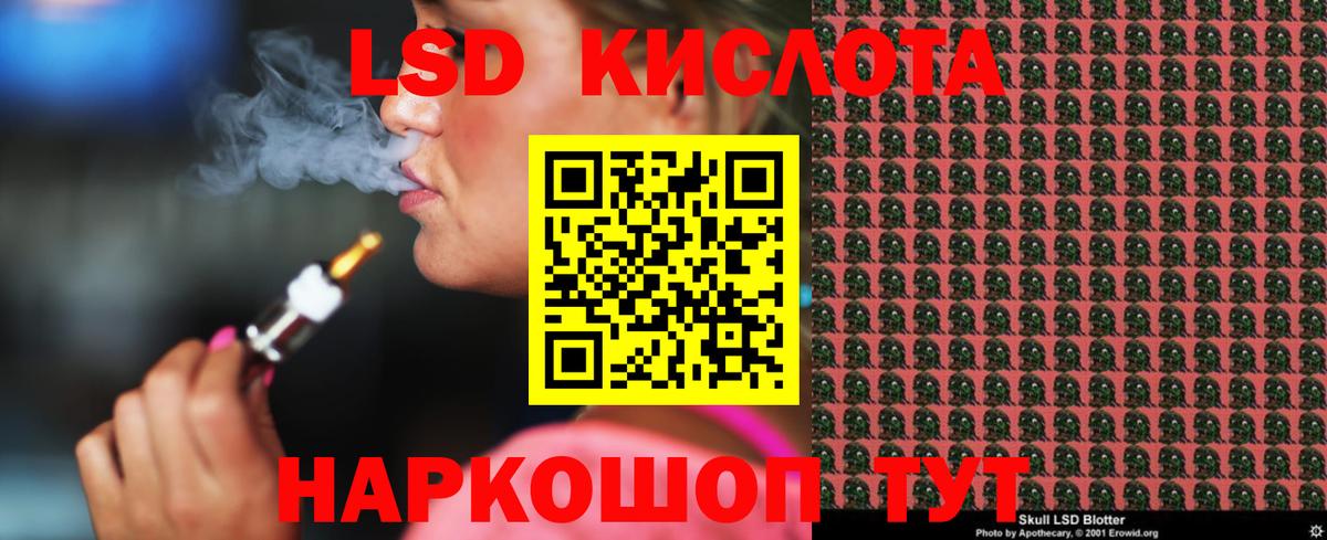 Асино  Лсд 25 экстази кислота  ЛСД экстази кислота  Вход с VPN 