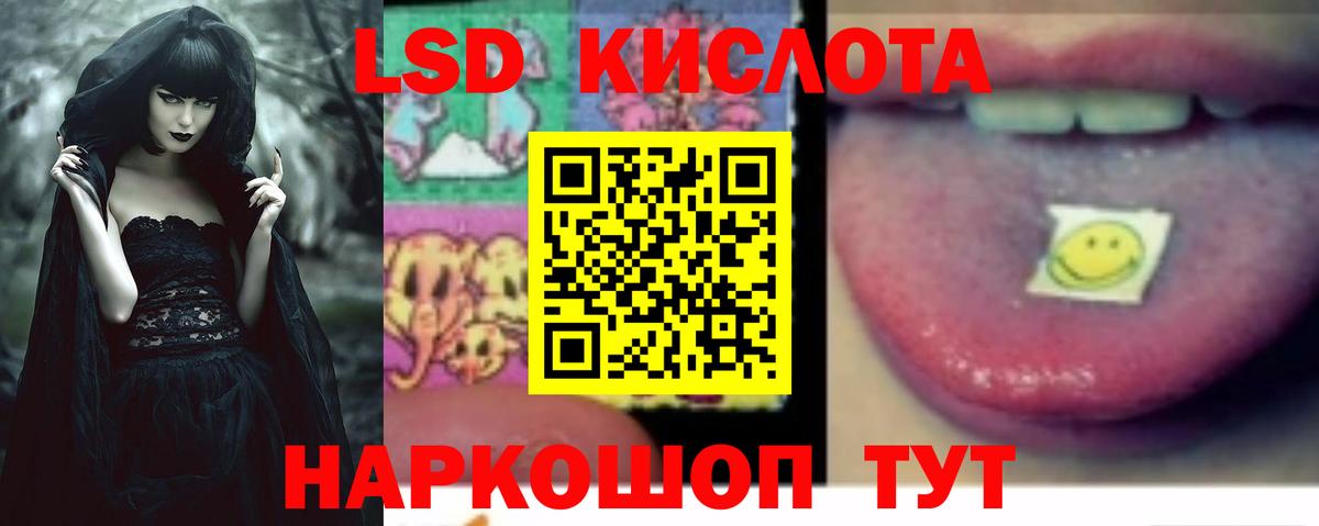Лсд 25 экстази ecstasy Асино