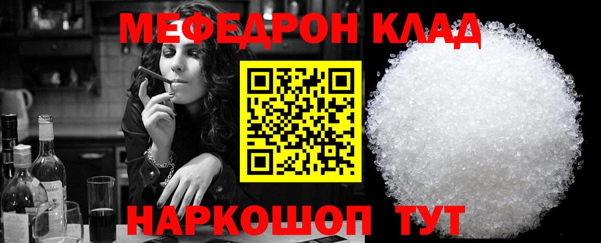 Мефедрон 4 MMC  МЯУ-МЯУ  MEGA зеркало  Асино  Вход с VPN  Мефедрон 