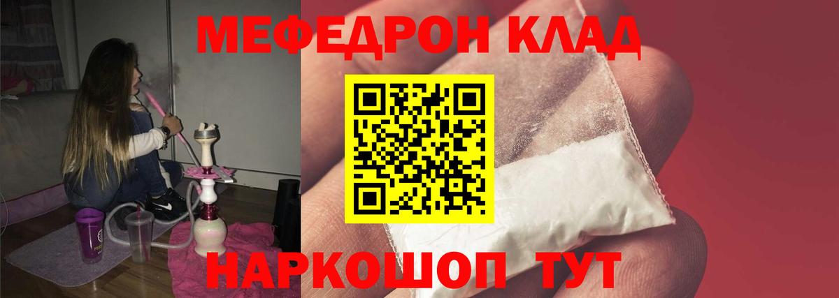 МЕФ  Асино