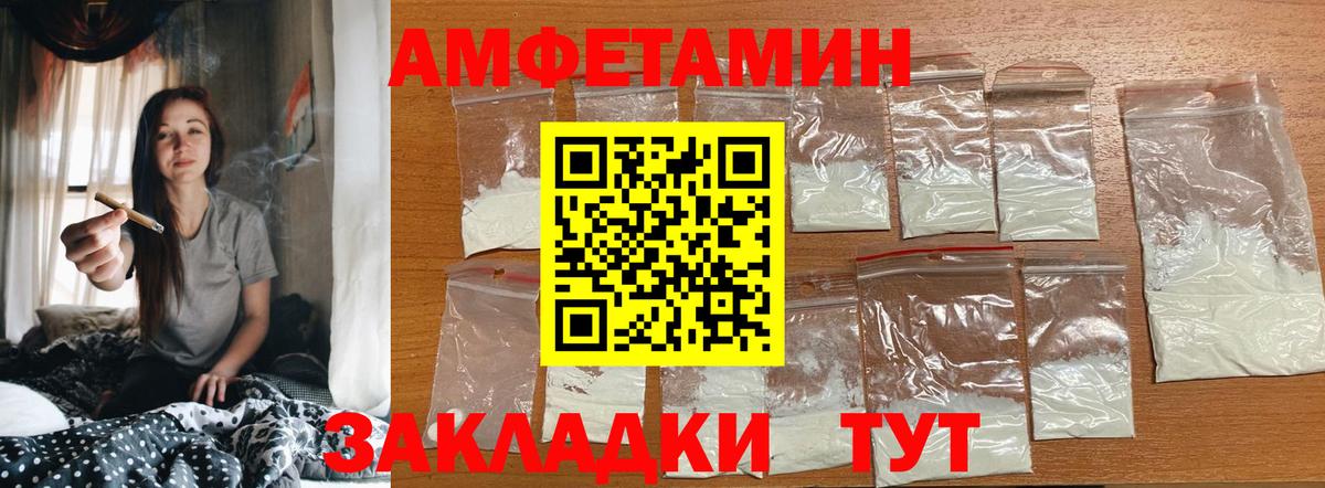 МЕТАМФЕТАМИН кристалл Асино