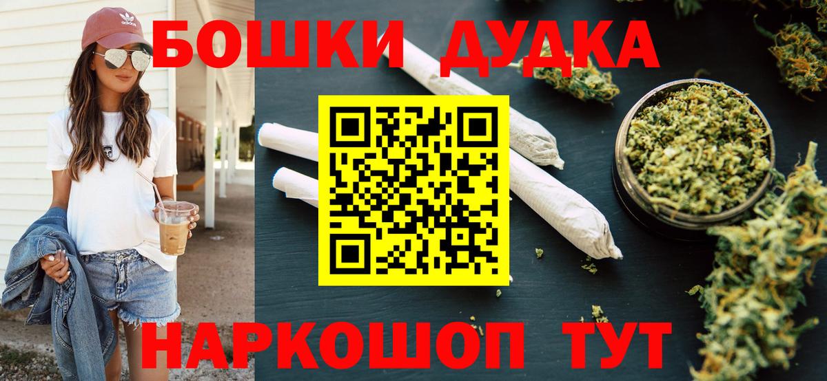 Конопля MAZAR  Конопля сатива  Асино  Вход с VPN  Бошки Шишки планчик 